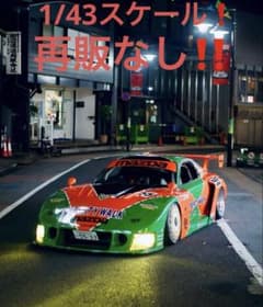 ミニカー Liberty Walk FD 787b 1/43 Liberty Walk FD 787b 1/43 - メルカリ