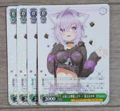 ヴァイスシュヴァルツ ホロライブ R レア お家にお邪魔します 猫又