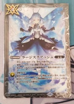 バトスピ ファラ CS ラージスクアッシュ ラージスクアッシュ ファライラスト バトルスピリッツ バトスピ - メルカリ