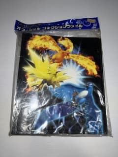 ポケモン カードゲーム オフィシャル コレクションファイル 伝説の三鳥 m46537376433_1.jpg?1730477596