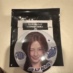 BABYMONSTER RUKA 缶バッジ CHOOM TOURのサムネイル