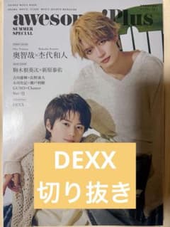 awesome! Plus SUMMER SPECIAL DEXXのサムネイル