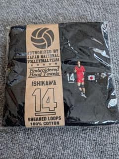 石川祐希 14番 タオルハンカチ 日本代表 - メルカリ