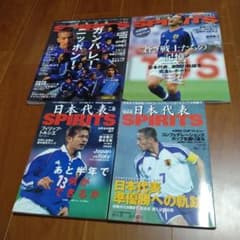 希少レア】日本代表SPIRITS 4冊セット - メルカリ