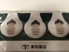 東和薬品　黒柳徹子　マグネットのサムネイル