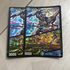 デュエマ 2枚 コアキャリバー エレクトロシャワーのサムネイル