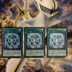 オレイカルコスの魔封剣　3枚セットのサムネイル