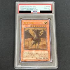 【PSA10】裁きの龍 アルティメットレア(レリーフ) PSA10】裁きの龍 レリーフ アルティメットレア - メルカリ