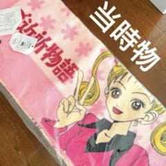新品　ご近所物語　矢沢あい コクヨ　デスクマット　当時物　平成レトロ 新品 ご近所物語 矢沢あい コクヨ デスクマット 当時物 平成レトロ