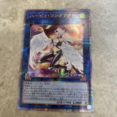 遊戯王　ハーピーコンダクター　25thのサムネイル