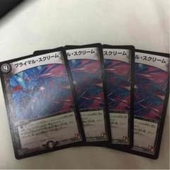 プライマル・スクリーム 4枚のサムネイル