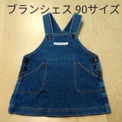 U♡さま専用。ジャンパースカート ブランシェス 90のサムネイル