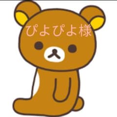 ぴよぴよ様専用のサムネイル