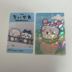 ちいかわ　映画 海辺のキラキラクリアカード　＆　ノベルティカード　セットのサムネイル