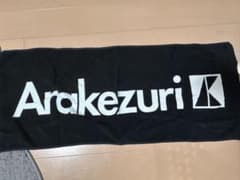 Arakezuri タオルのサムネイル