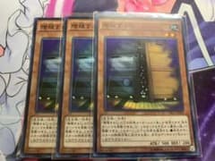 遊戯王 増殖するG スーパー 3枚のサムネイル