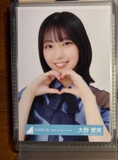 大野愛実 日向坂46 新参者 二〇二五ユニット衣装 生写真 ヨリ - メルカリ