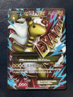 MデンリュウEX SR XY7 バンデットリング 086/081 MデンリュウEX SR XY7 バンデットリング 086/081 - メルカリ