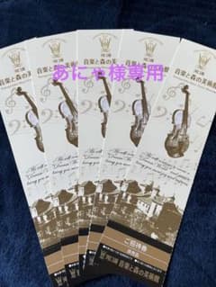 河口湖 音楽と森の美術館のサムネイル