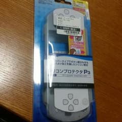 PSP用シリコンプロテクタP3のサムネイル