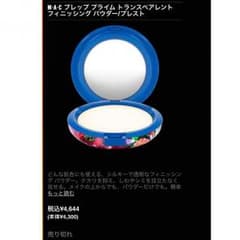【新品】完売品 2016夏 新作 macのサムネイル