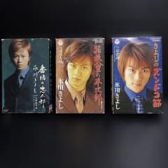 氷川きよし シングルカセット 3本セットのサムネイル