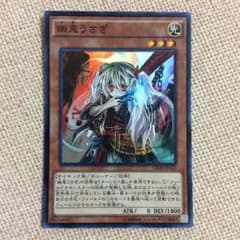 遊戯王 ゆきうさぎ スーパーレアのサムネイル