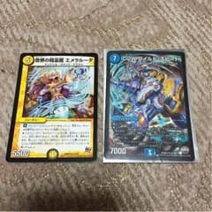 D2Wワイルドスピードのサムネイル