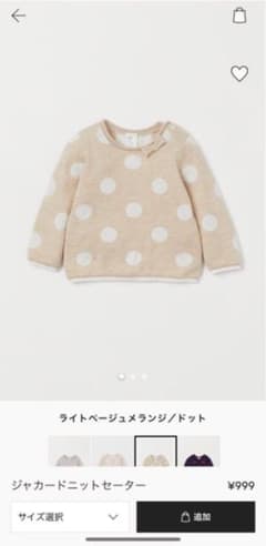 値下げ！H&M ニットセーターのサムネイル