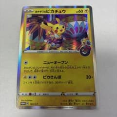 【送料込・ゆうパケットポスト】ポケモンカード　カナザワのピカチュウ 匿名配送】カナザワのピカチュウ プロモ ポケカ ポケモンカード - メルカリ
