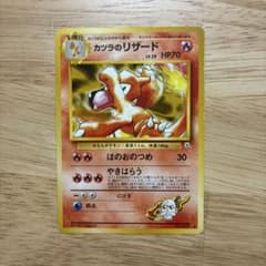 カツラのリザード ◇ ジム拡張第2弾 闇からの挑戦 旧裏 - メルカリ