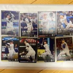 プロ野球 トレーディングカード 8枚セットのサムネイル