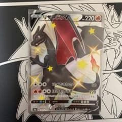 色違い　リザードンvのサムネイル