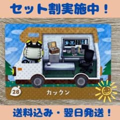amiiboカード　あつ森　カックンのサムネイル