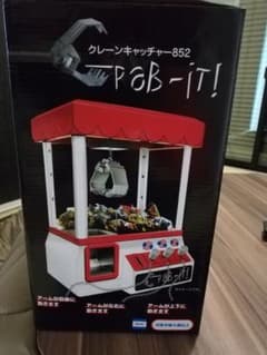 おもちゃのクレーンゲーム・UFOキャッチャーのサムネイル