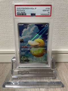コダックAR MEGAドリームex【PSA10】のサムネイル
