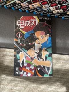鬼滅の刃 全巻セットのサムネイル