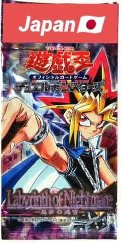 悪夢の迷宮 未開封 ボックス box rabvrinth of nightmar 遊戯王：悪夢の迷宮：未開封 - メルカリ