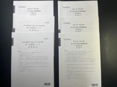 【2025年】大原　消費税法　模試セットのサムネイル