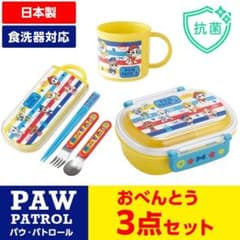 よぴさま専用★パウパトロールお弁当箱３点セットのサムネイル