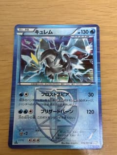 キュレム R BW 拡張パック「ライデンナックル」 キラ 016/051のサムネイル