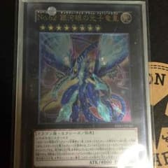 No.62 銀河眼の光子竜皇のサムネイル
