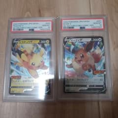 連番　PSA10　ピカチュウV　イーブイV 連番 PSA10 ピカチュウV イーブイV - メルカリ