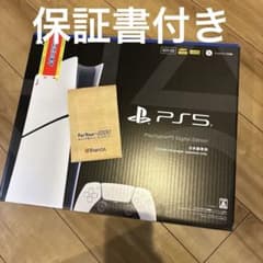 保証書レシート付き【新品未使用未開封】PS5 CFI-2200B01 日本語専用 