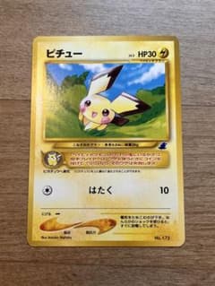 ピチュー イントロパック★neoのサムネイル