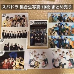 ❶ SUPER★DRAGON 生写真 混合 集合 132枚 まとめ売り SUPER☆DRAGON 集合生写真 10枚 まとめ売り - メルカリ