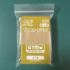 ポケモンカード ソード＆シールド GYMプロモ未開封パック 第7弾 20