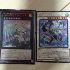 遊戯王 幻獣機2枚セットのサムネイル