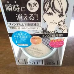 クリアラスト フェイスパウダーのサムネイル