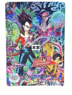 ドラゴンボールヒーローズHJ4-SEC2ベジータGT ⭐️神イラスト